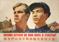 rossiya-i-kitay-vse-blizhe-a-shtaty-vse-dalshe-i-dalshe_2