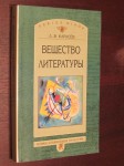 Вещ