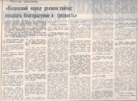 Мухтар Шаханов -  Казахски народ должен сейчас показать благоразумие и трезвость