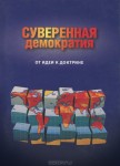 СД