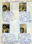 дневник4