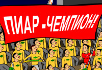 пиар