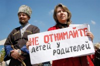 Протест